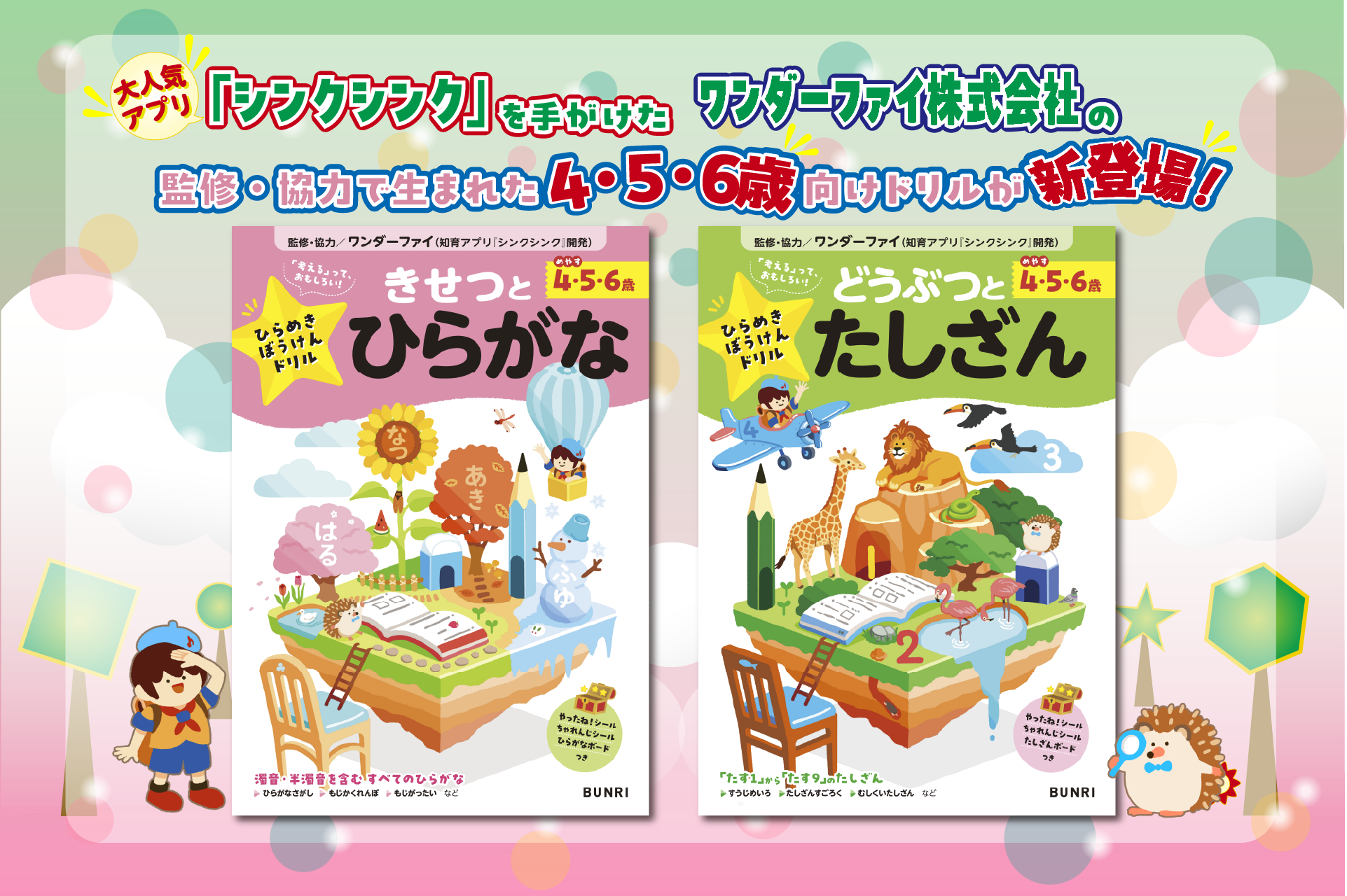 まりん◆知の翼　教材3年生４年生セット◆ ちえ遊び」で好奇心を引き出す『ひらめきぼうけんドリル』で入学準備