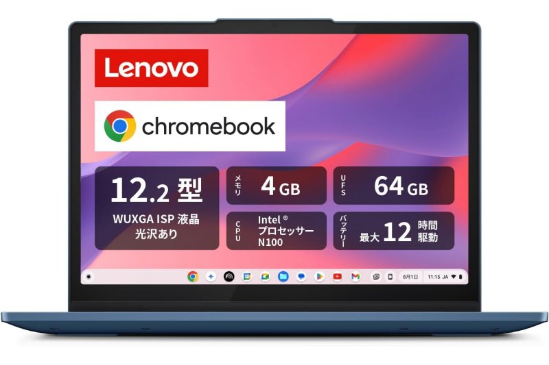 LenovoのChromebookが「Amazon新生活セール」で安い、最安29,800円から