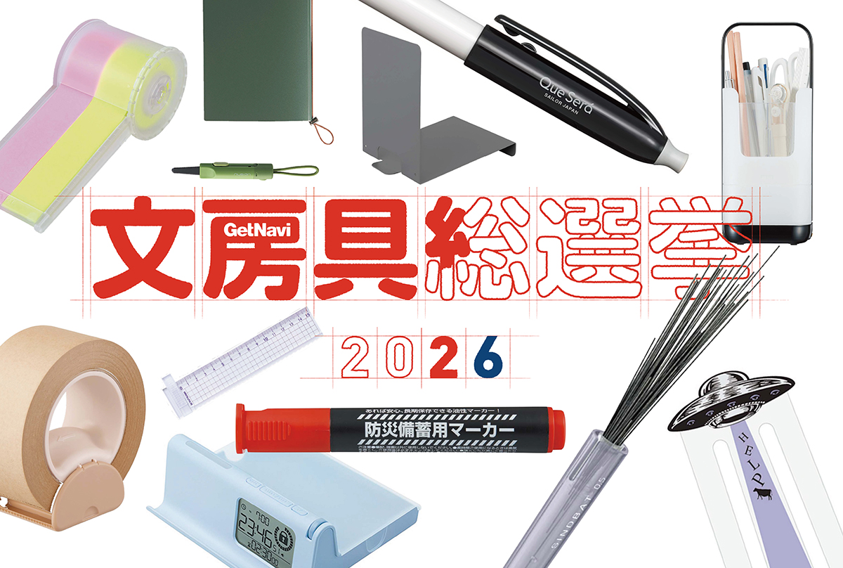 文房具総選挙2026」が開始、一般投票で大賞を決定 - こどもとIT 文房具総選挙2026」が開始、一般投票で大賞を決定 - こどもとIT