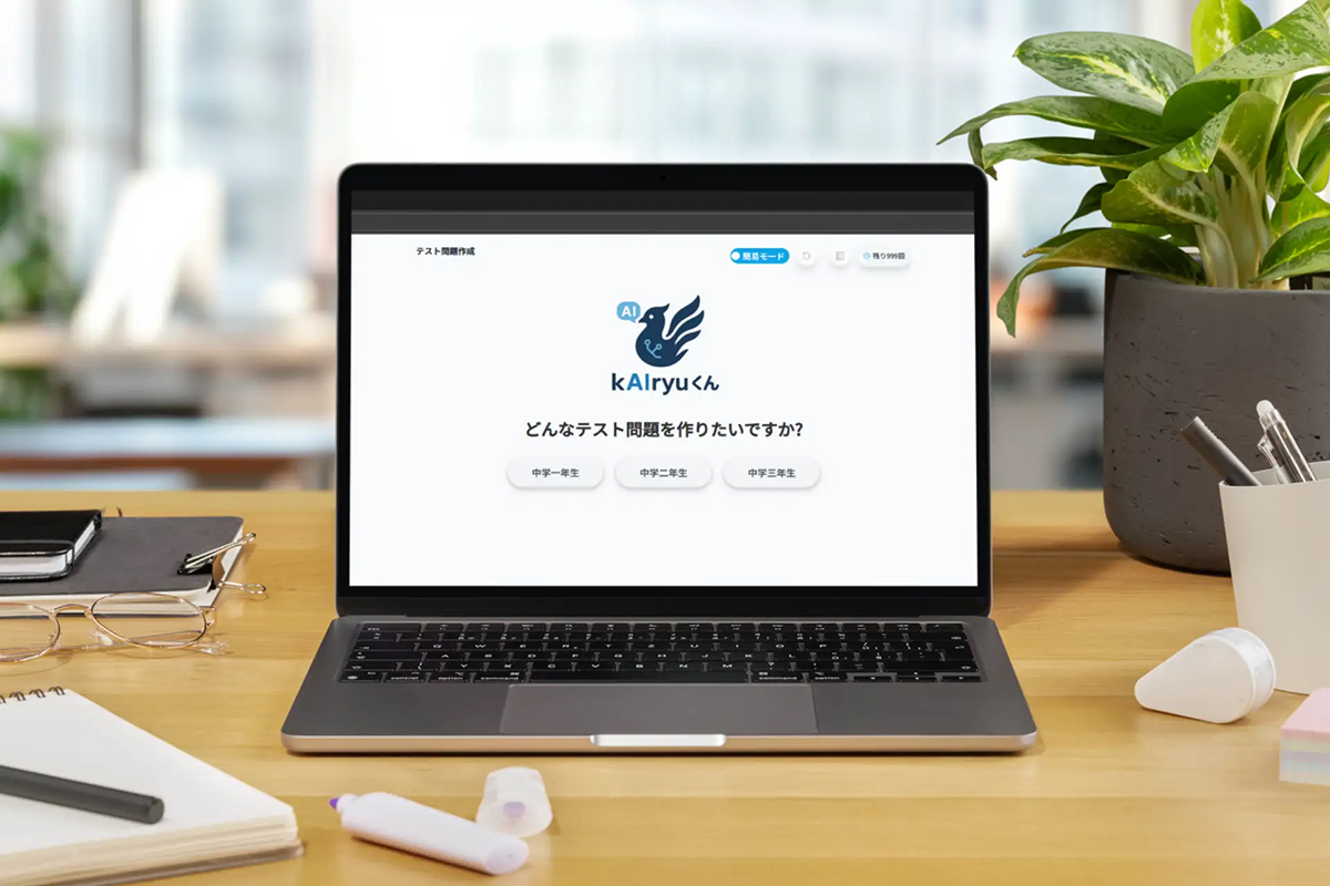 教科書の進度に応じた英語教材を生成、開隆堂出版が中学校向け生成AI