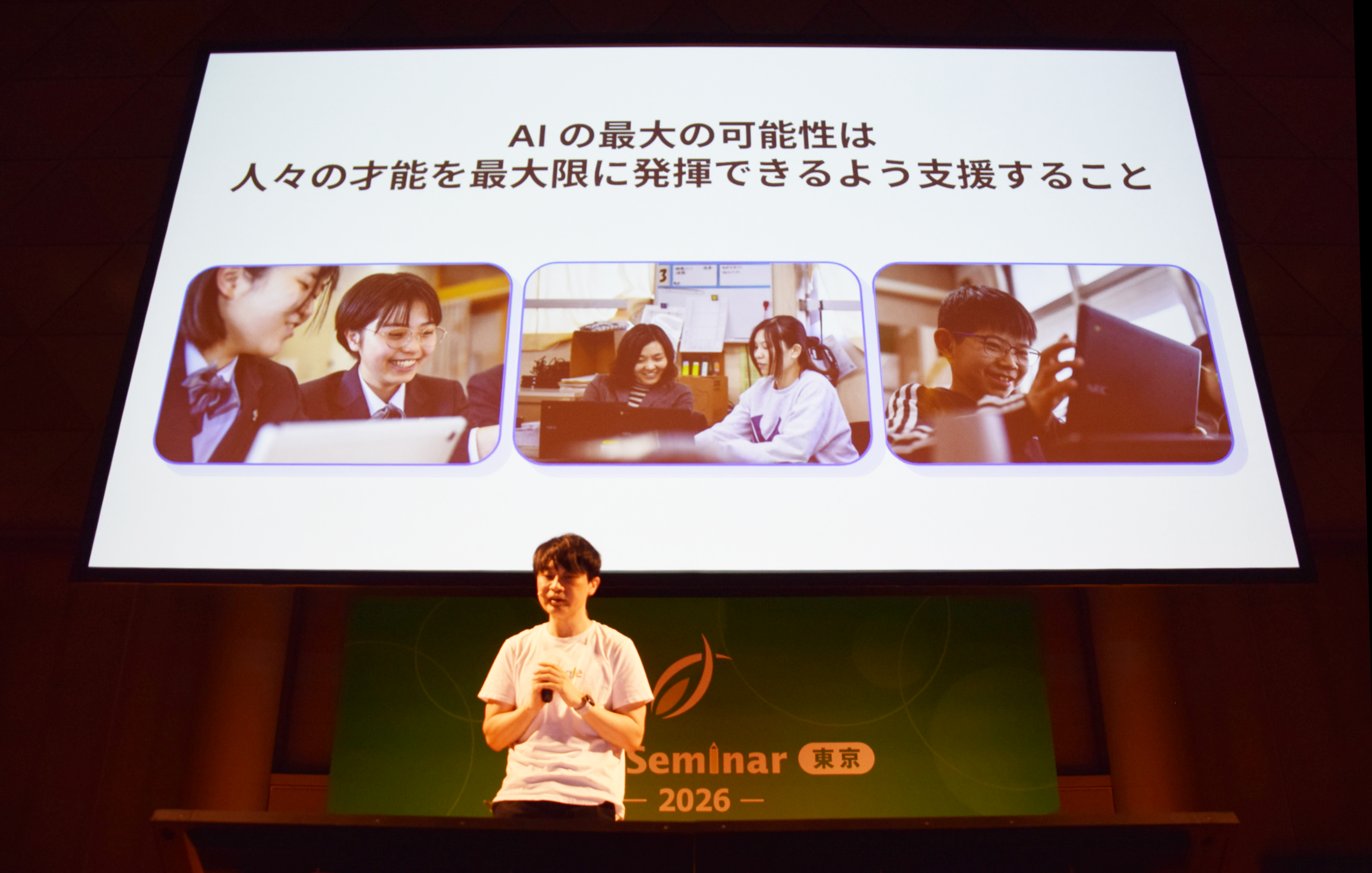 使わないリスク」が高まる教育AI、Googleと大学DXが示すGemini活用の