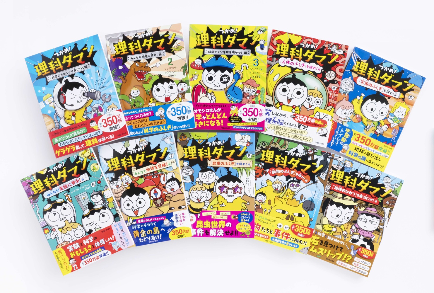 つかめ！理科ダマン』上半期ベストセラー上位に、最新12巻は