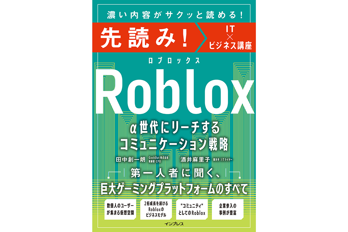 なぜ数億人のユーザーが集まるのか、α世代の熱狂を読み解く『先読み