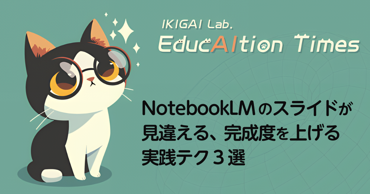 IKIGAILab_20260620B.png