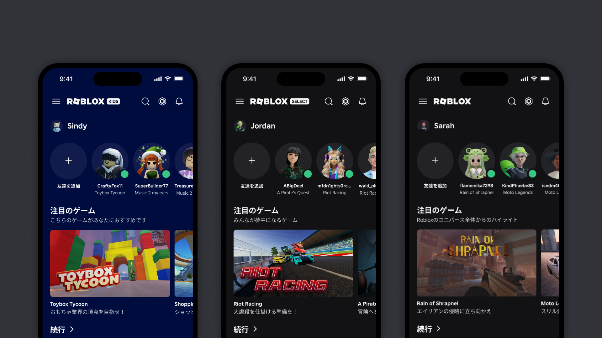 Roblox、年齢別アカウントで16歳未満のアクセス制限を適用 - こどもとIT