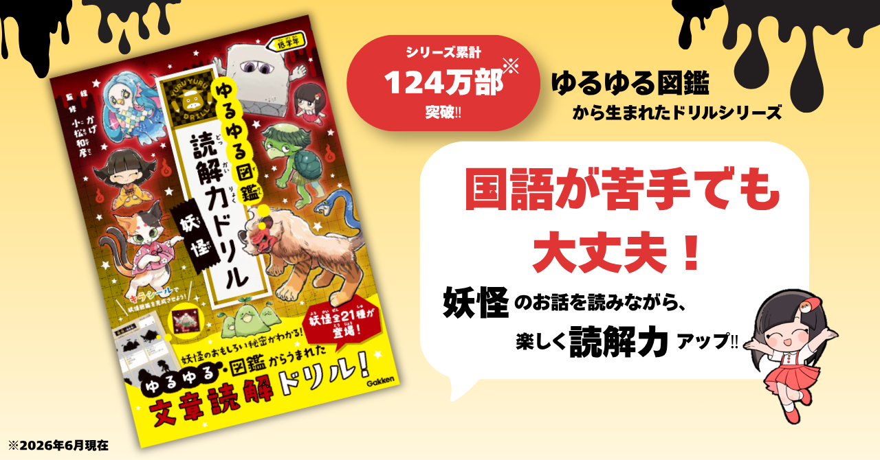 本 かんはがくドリル3種＋イベント限定のプロット版ドリル