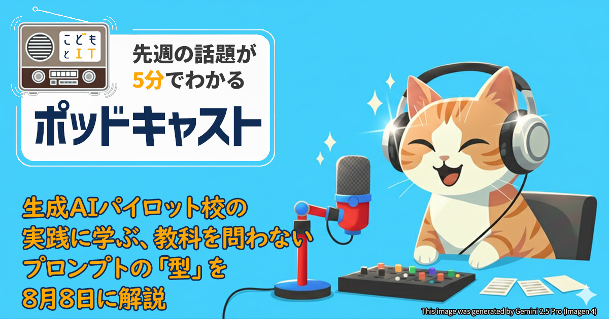 パイロット予備校 テキストセット 平成26年〜令和3年分 計41冊 生成AIパイロット校の実践に学ぶ、教科を問わないプロンプトの「型」を