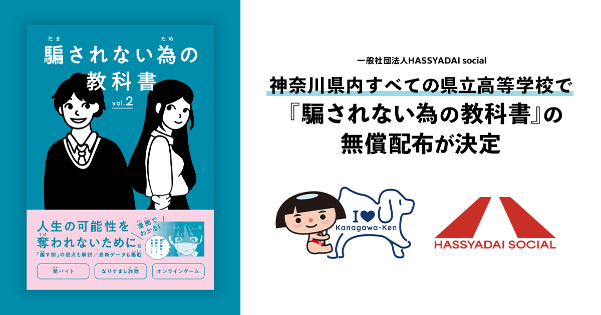 【まとめ売り】【別売り対応可】鍼灸 教科書 計11冊 セレクト自由 神奈川県、県立学校165校に『騙されない為の教科書』を配布 - こどもとIT