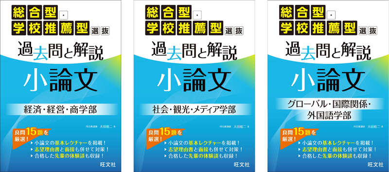 ECC 編入学小論文・志望理由書、社会科学系小論文（法律・政治）、総合小論文教材 main.png